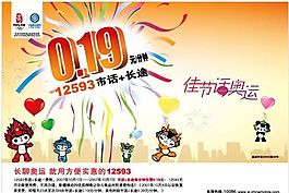 中國移動通訊 宣傳海報 矢量模板 AI源文件_0008