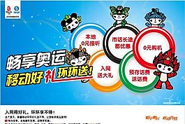 中國移動通訊 宣傳海報 矢量模板 AI源文件_0003