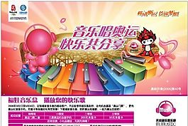 中國移動通訊 宣傳海報 矢量模板 AI源文件_0002