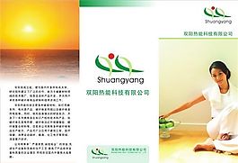 正反三折頁(yè)設(shè)計(jì)矢量模板