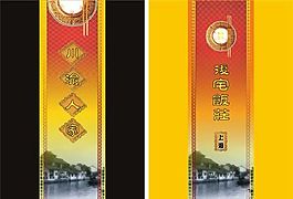 菜譜封面模板