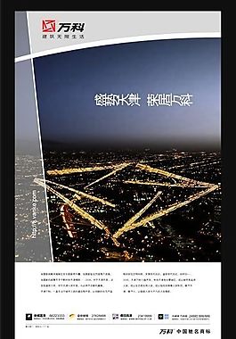 万科天津房产 画册模板 矢量 CDR_0072