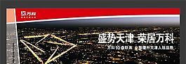 開津萬科戶外模板 畫冊模板 矢量 CDR_0001