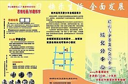 招生簡章矢量素材