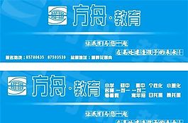 教育海報(bào)矢量素材