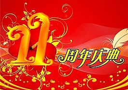 周年庆典 节日庆典 分层模板 PSD格式_0003