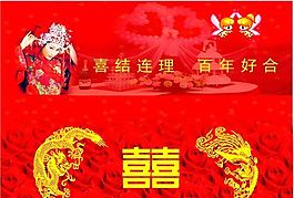 婚禮婚慶 節(jié)日慶典 矢量素材 CDR格式_0008
