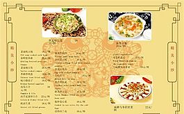 酒店菜譜 酒水單 矢量素材 eps格式_0022