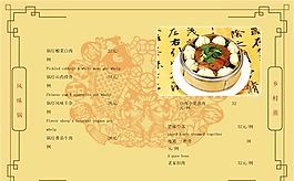 酒店菜谱 酒水单 矢量素材 eps格式_0020