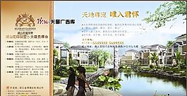 房地產(chǎn) 平面設(shè)計(jì) 矢量素材 ai格式_0114