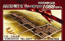 房地產 平面設計 矢量素材 CDR格式_0101