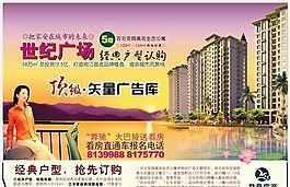 房地產 平面設計 矢量素材 CDR格式_0088
