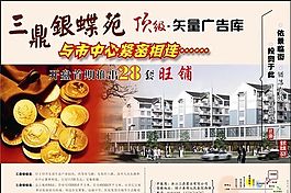 房地產 平面設計 矢量素材 CDR格式_0079