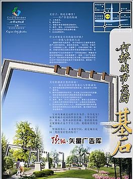 房地產 平面設計 矢量素材 CDR格式_0024