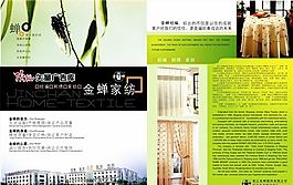 房地產 平面設計 矢量素材 CDR格式_0022