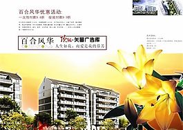 房地產 平面設計 矢量素材 CDR格式_0019