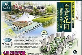 房地產 平面設計 矢量素材 CDR格式_0017