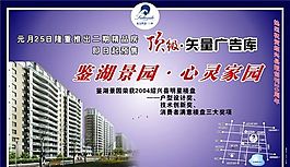 房地產 平面設計 矢量素材 CDR格式_0014