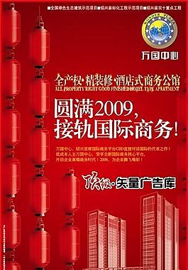 房地產 平面設計 矢量素材 CDR格式_0010