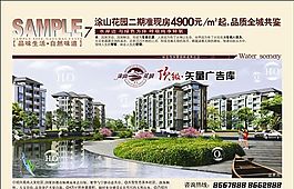 房地產 平面設計 矢量素材 CDR格式_0008