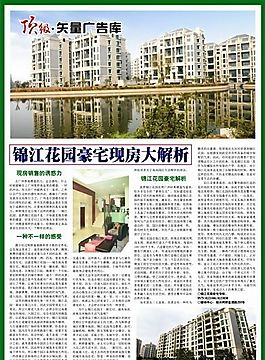 房地產 平面設計 矢量素材 CDR格式_0006
