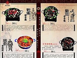 諸葛烤魚菜譜 矢量素材 CDR格式_0006