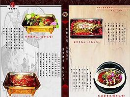 諸葛烤魚菜譜 矢量素材 CDR格式_0004