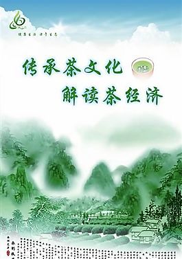 龍井采制技術(shù)海報招貼矢量模板