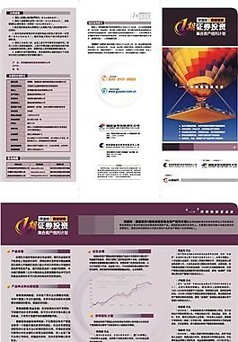 信托1期-國信證券三折頁矢量素材