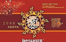 新年賀卡 平面模板 矢量 CDR_0061