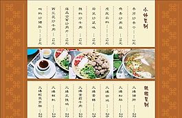 菜譜模板 平面設(shè)計(jì) 矢量 CDR_0062