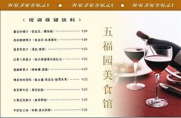 菜譜模板 平面設(shè)計(jì) 矢量 CDR_0049