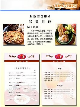 菜譜模板 平面設(shè)計(jì) 矢量 CDR_0020