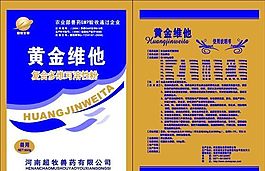 多維包裝袋轉(zhuǎn)曲 獸藥包裝 矢量CDR