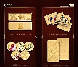 中國黃金