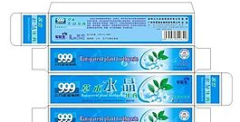 绿茶牙膏