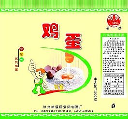 食品包裝 包裝模板 矢量素材 CDR格式_0046