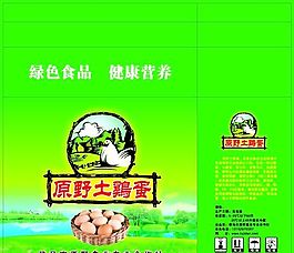 食品包裝 包裝模板 矢量素材 CDR格式_0045