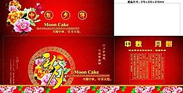 中秋節(jié) 月餅包裝 包裝模板 矢量素材 CDR格式_0009