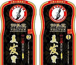 美容美發(fā) 護(hù)膚品包裝 包裝模板 矢量素材 CDR格式_0011