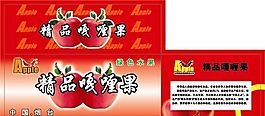 咖喱果包裝模板