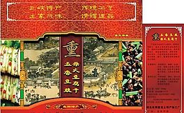 土特產(chǎn)包裝設(shè)計(jì)矢量模板