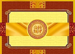 金秋頌月 中秋節矢量素材 ai格式