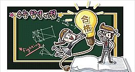 卡通兒童插畫 矢量漫畫兒童_757