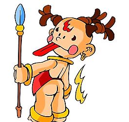 古代神話人物