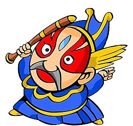 古代神話人物