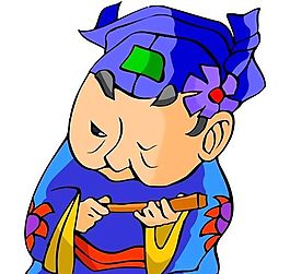 古代人物