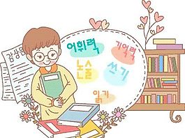 漫畫兒童 卡通兒童 學(xué)習(xí) 矢量 EPS格式 005