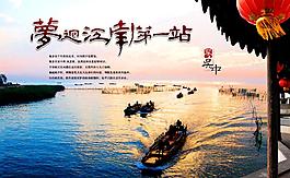 旅游 海報