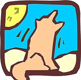 狼